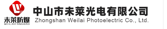 LED防爆一体灯_防爆接线盒_防爆穿线盒-中山市凯时尊龙光电有限公司